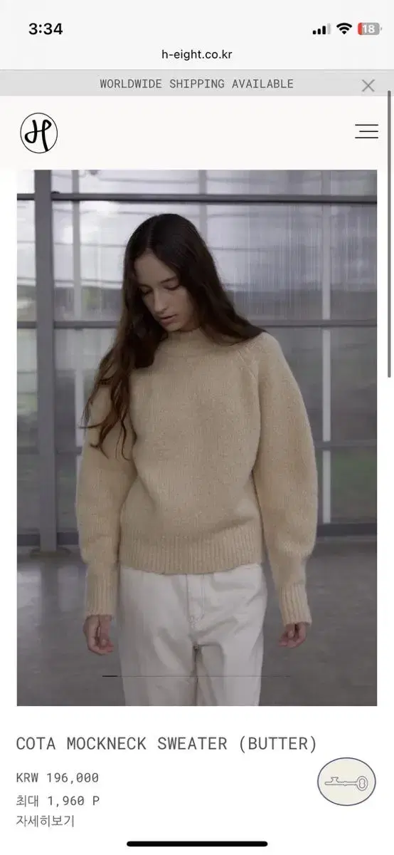 에이치에이트 COTA MOCKNECK SWEATER (BUTTER)